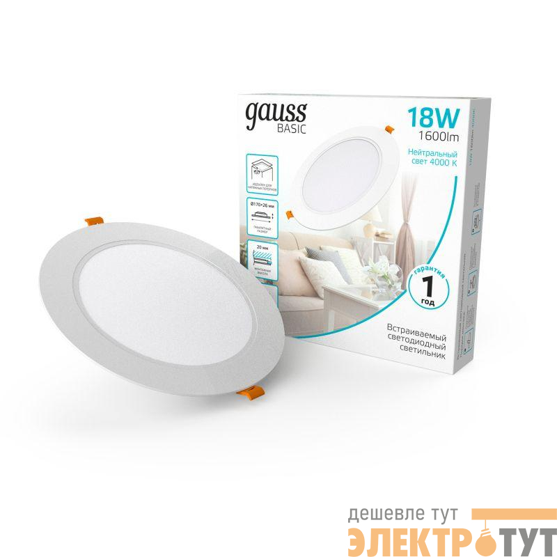 Светильник светодиодный Basic Downlight 18Вт 4000К IP20 1600лм 170-260В 170х26 круг бел. GAUSS 9030420218