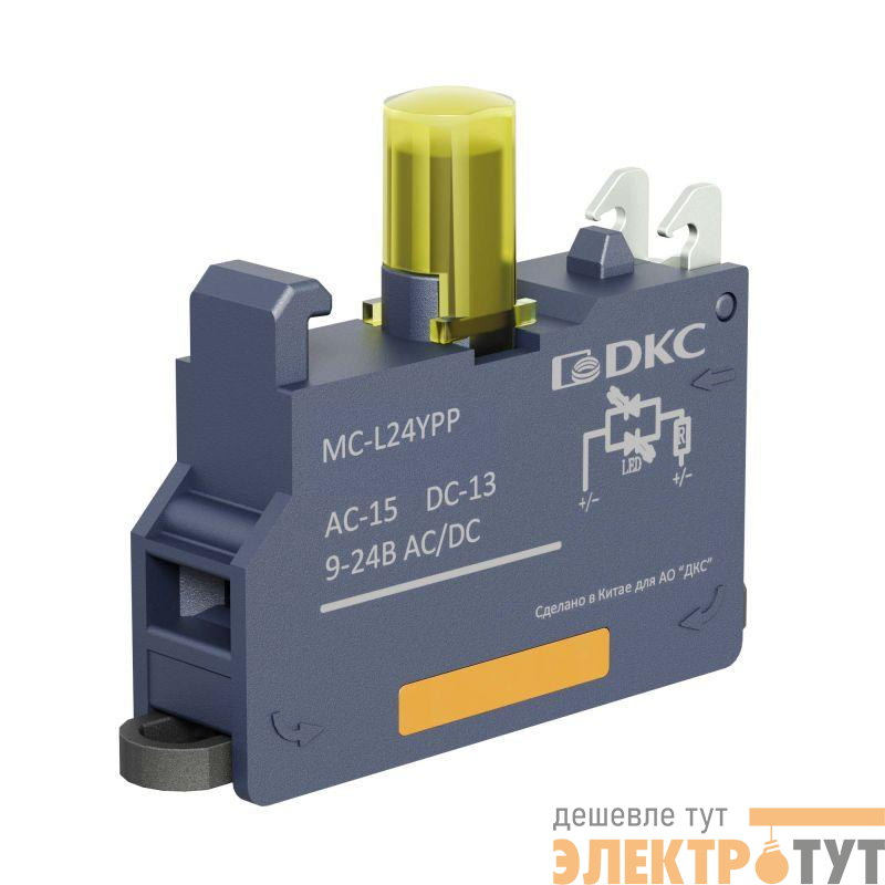 Блок контактный с клеммным безвинтовым зажимом со светодиодом на 9-24В желт. DKC MC-L24YPP