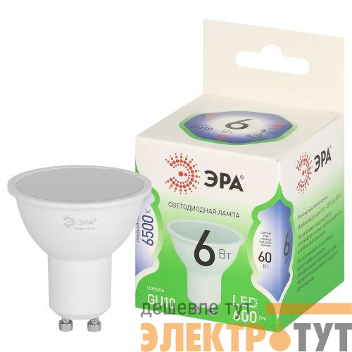 Лампа светодиодная GREEN LINE MR16-6W-865-GU10 GL 6Вт софит 6500К свет холод. GU10 Эра Б0067079