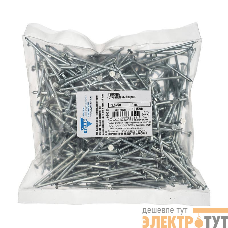 Гвоздь строительный 2.5х50 оцинк. (уп.1кг) Tech-Krep/Zitar 101590