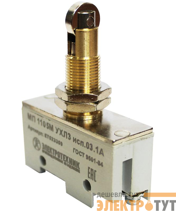 Микропереключатель МП 1105М исп.03 Электротехник ET523359