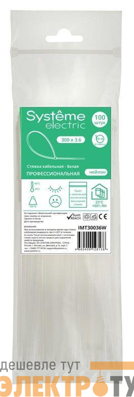 Стяжка кабельная 300х3.6 бел. (уп.100шт) SE IMT30036W