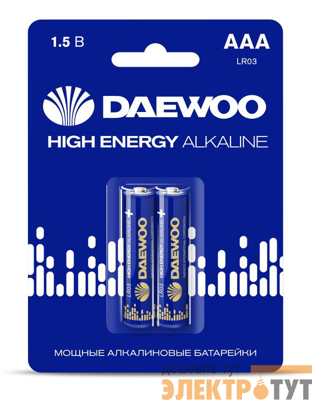 Элемент питания алкалиновый AAA/LR03 1.5В High Energy Alkaline 2021 BL-2 (уп.2шт) DAEWOO 5030350