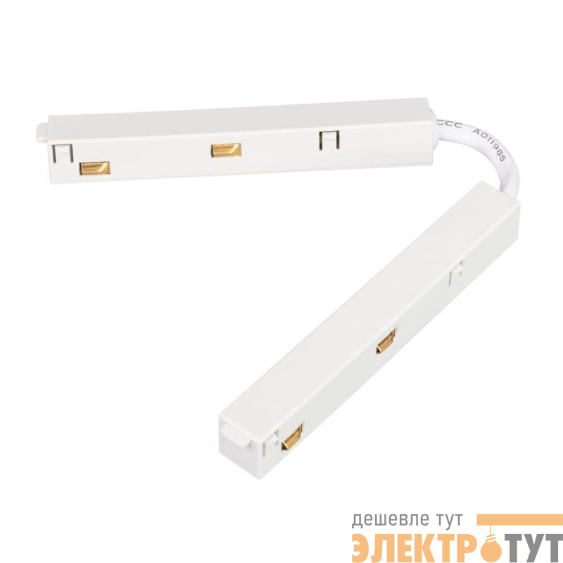 Коннектор гибкий MAG-ORIENT-CON-FLEX-POWER (WH) (IP20 пластик) Arlight 035803