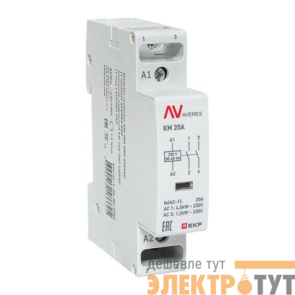 Контактор модульный КМ 20А 2NО 230В AC (1 мод.) AVERES EKF km-av-1-20-20-230V
