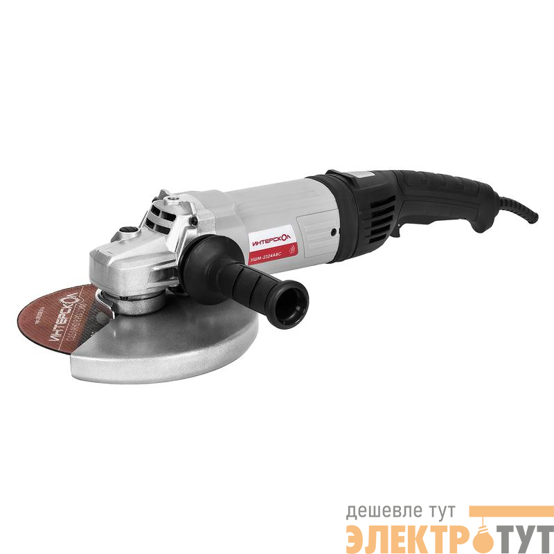 Машина шлифовальная угловая УШМ-2324АВС АВС КВАДРО антивибрационная система 2400Вт 38кг 6500об/мин. плавный пуск. ИНТЕРСКОЛ 832.0.4.40