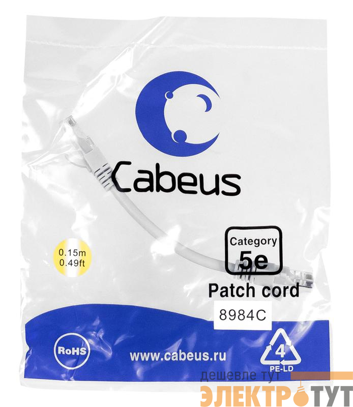 Патч-корд U/UTP кат.5E PC-UTP-RJ45-Cat.5e-0.15m 2xRJ45/8p8c неэкранир. PVC 0.15м сер. Cabeus 8984c