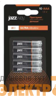 Элемент питания алкалиновый AAA/LR03 Ultra Alkaline BL-10 (уп.10шт) JazzWay 5058163