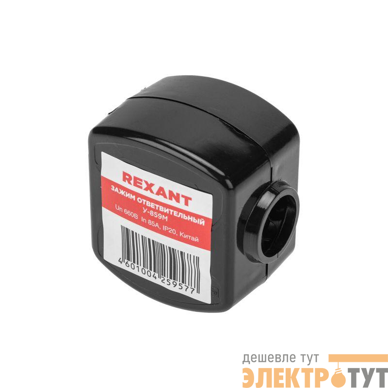 Зажим ответвительный У-859М (50-70/4-35кв.мм) IP20 (сжим орех) Rexant 07-0859