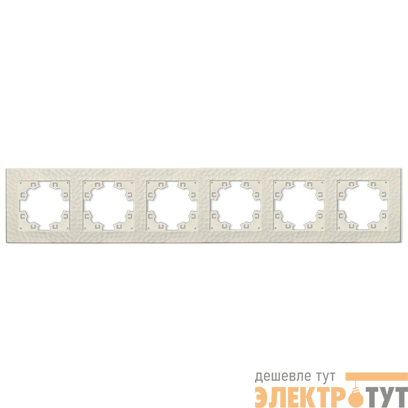 Рамка 6-м Афина фактурная универс. слоновая кость (ivory) Universal A11043-I