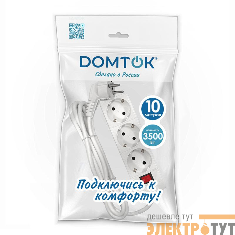 Удлинитель 3х10м с заземл. 16А IP20 3.5кВт ПВС 3х1 с выкл. бел. DOMTOK 2380