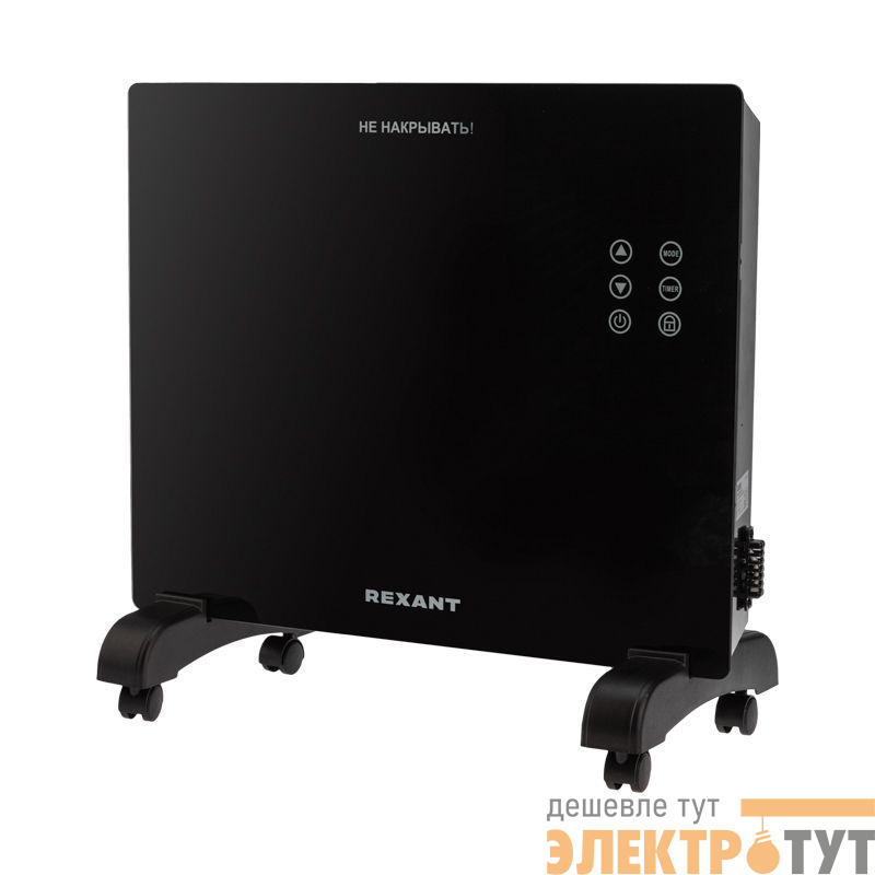 Конвектор электрический с электронным термостатом 1кВт Х-нагревательный элемент Wi-Fi Rexant 60-0112