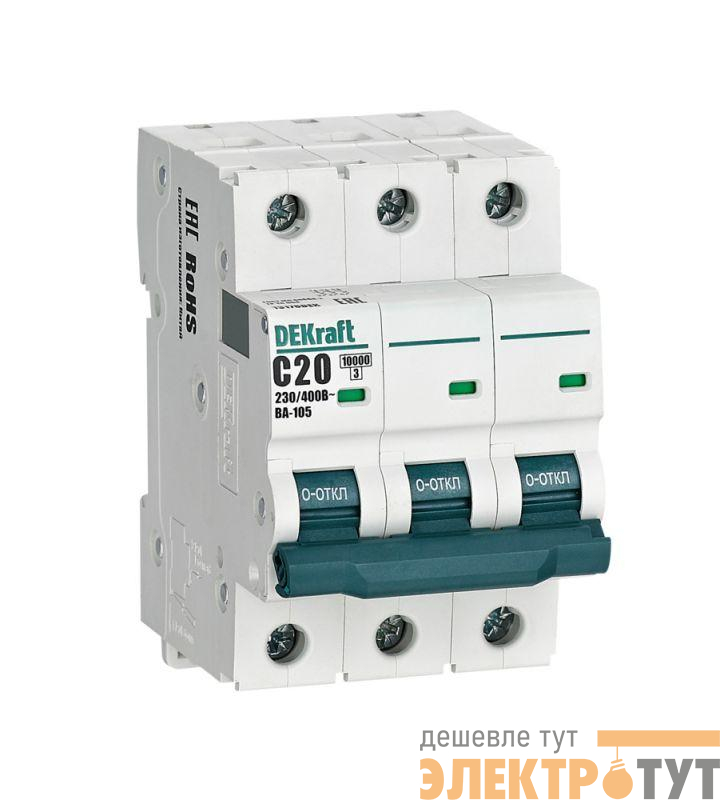 Выключатель автоматический модульный 3п C 20А 10кА ВА-105 DEKraft 13178DEK