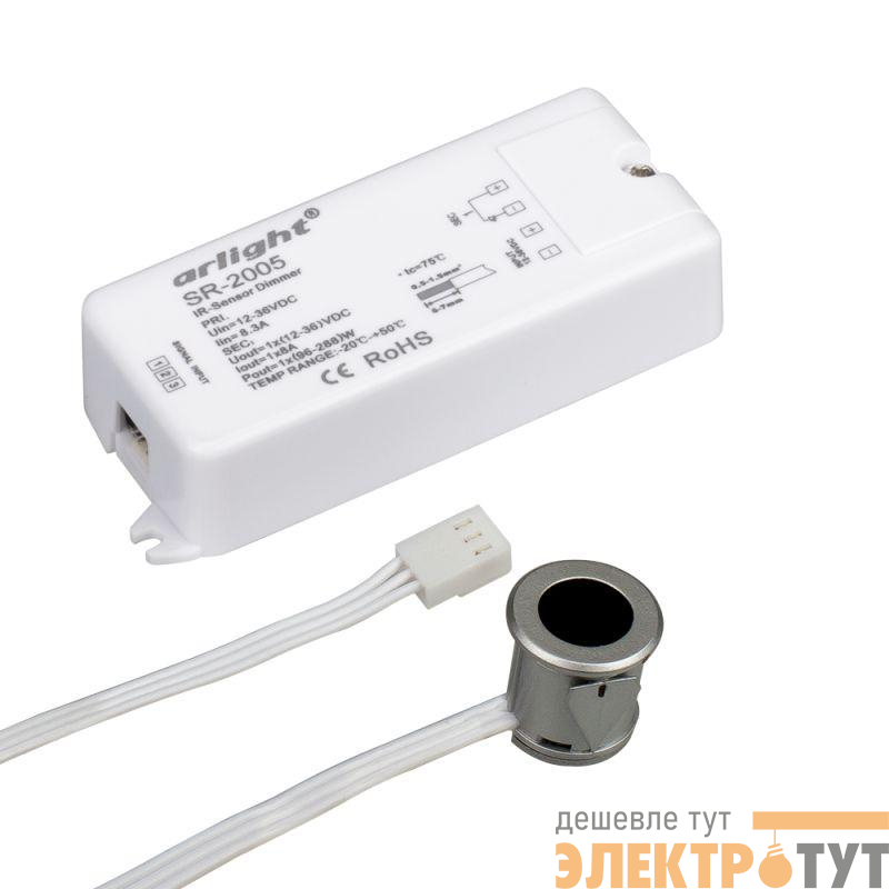 Диммер SR-2005 Silver-R (12-36В 96-288Вт IR-Sensor) Arlight 020211