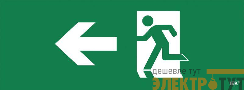 Этикетка самоклеящаяся "Фигура/стрелка влево" ССА 1005 IEK LPC10-1-35-13-FNAL
