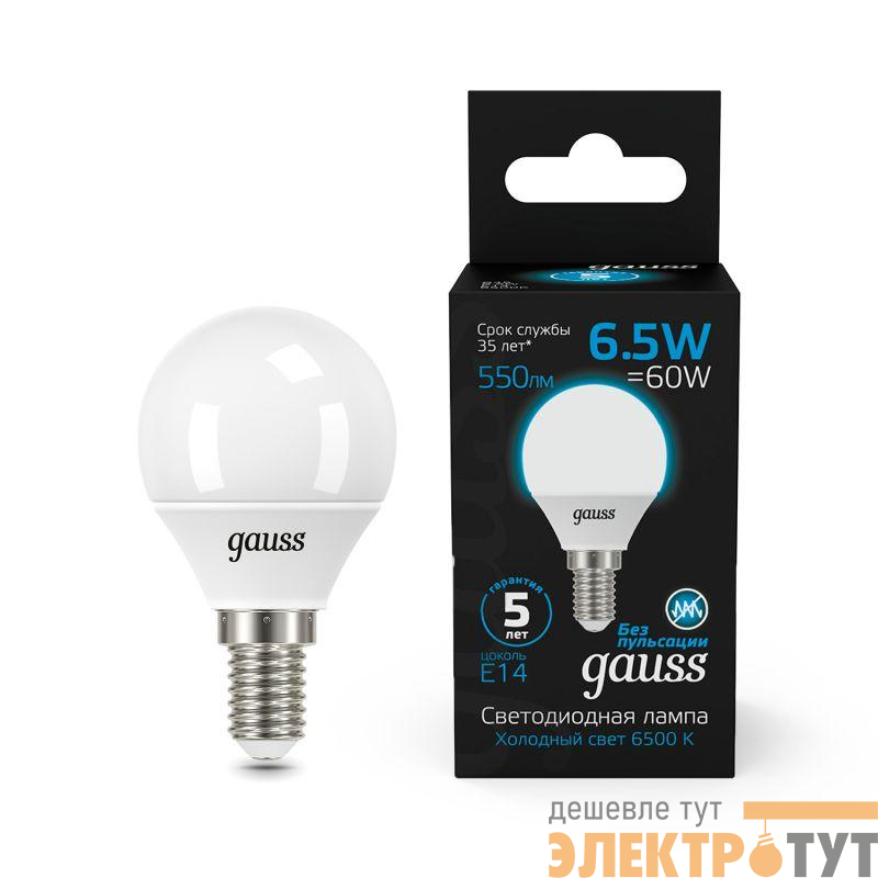 Лампа светодиодная Black 6.5Вт P45 шар 6500К холод. бел. E14 550лм GAUSS 105101307