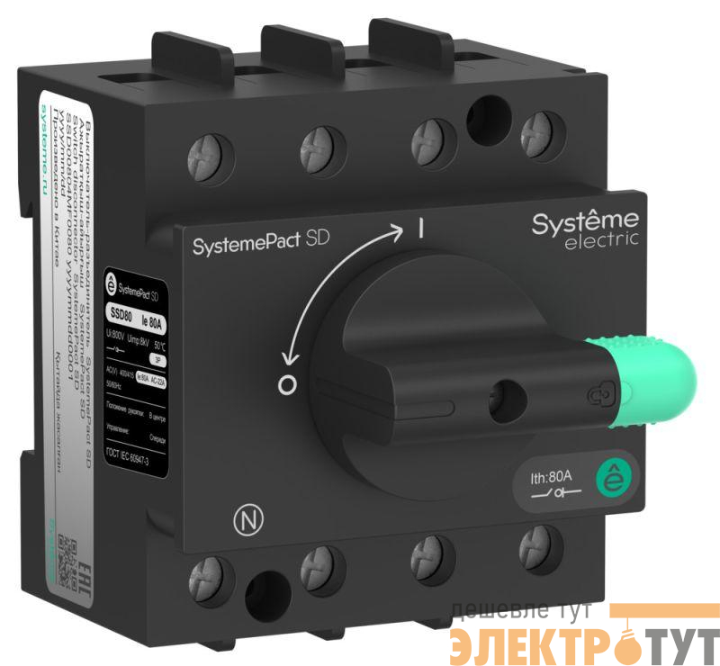 Выключатель-разъединитель SystemePact SD80 4п 63А SE SSD00804MF0063