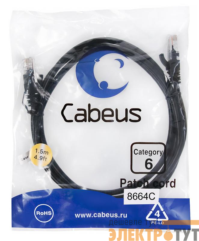 Патч-корд U/UTP кат.6 PC-UTP-RJ45-Cat.6-1.5m-BK 2xRJ45/8p8c неэкранир. PVC 1.5м черн. Cabeus 8664c