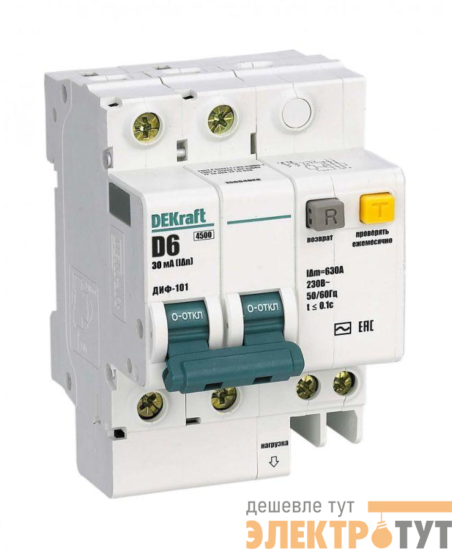 Выключатель автоматический дифференциального тока 2п D 6А 30мА тип AC ДИФ-101 со встроен. защитой от сверхтоков DEKraft 15084DEK