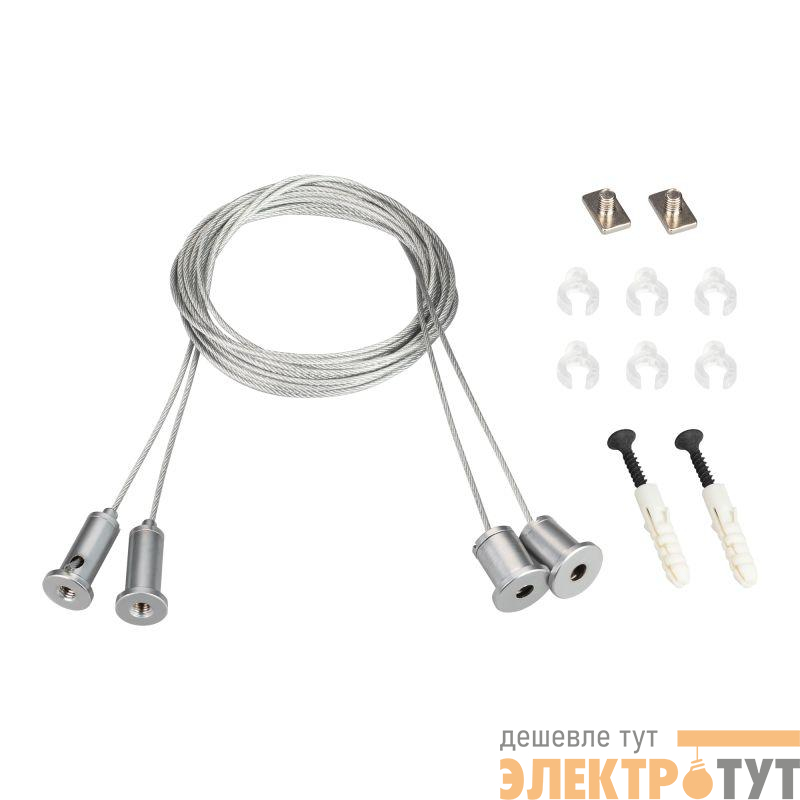 Подвес SL-LINE 2x4m Long Set (Pad 9x2mm) метал. Arlight 023422(1)
