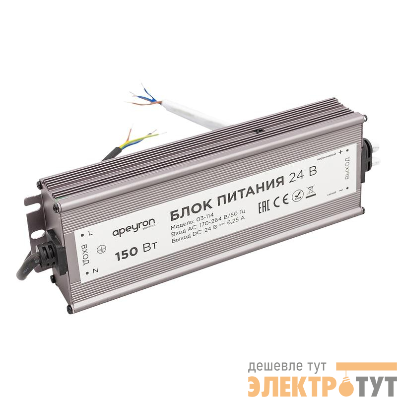 Блок питания 24В 150Вт импульсный IP67 175-265В 6.25А алюм. серебр. 215х68х35мм Apeyron 03-114