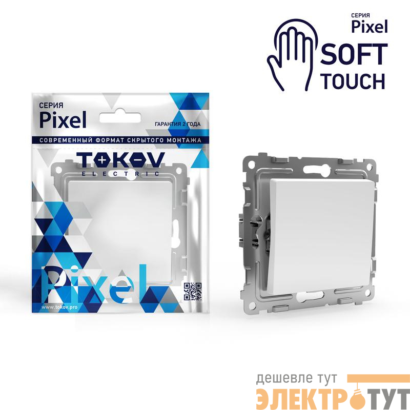 Переключатель проходной 1-кл. СП Pixel 10А IP20 механизм айс TOKOV ELECTRIC TKE-PX-P1-C34