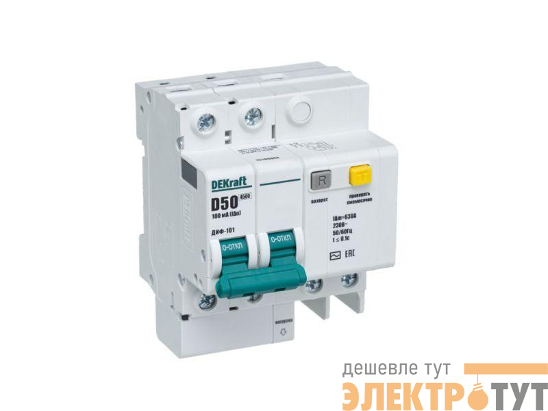 Выключатель автоматический дифференциального тока 2п D 50А 100мА тип AC ДИФ-101 со встроен. защитой от сверхтоков DEKraft 15109DEK