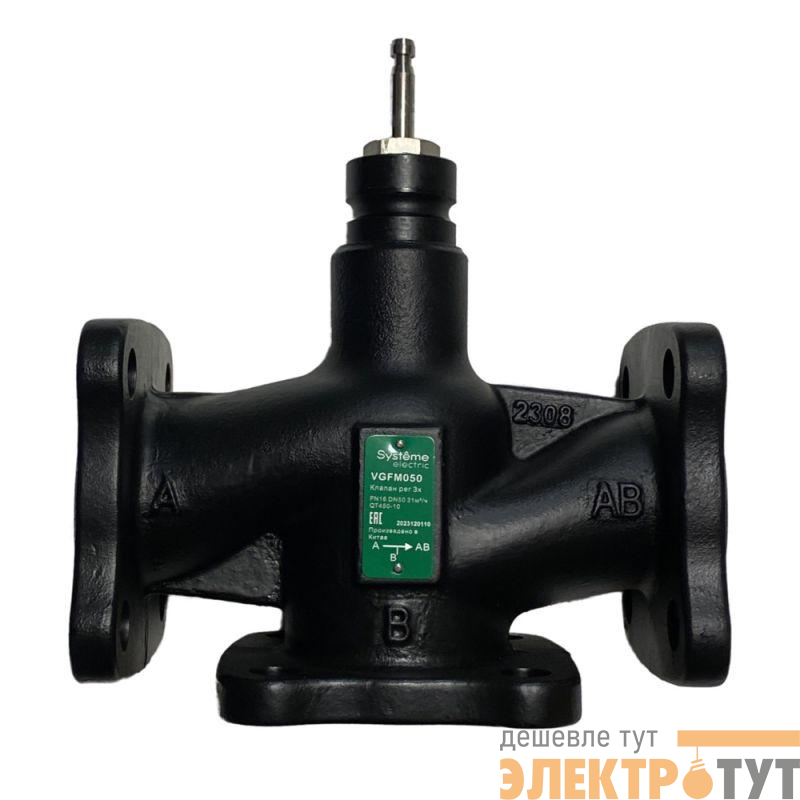Клапан регулирующий 3-ход смес фланц PN16 DN50 31куб.м/ч -20…+130град.C SE VGFM050