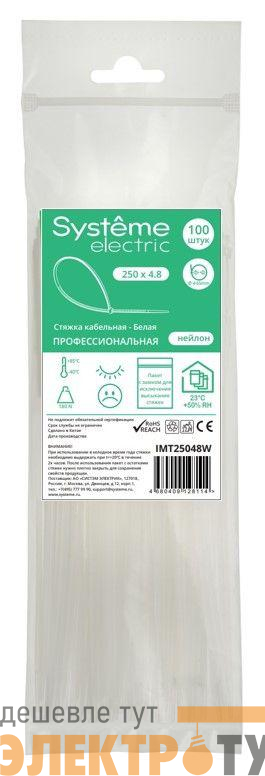 Стяжка кабельная 250х4.8 бел. (уп.100шт) SE IMT25048W