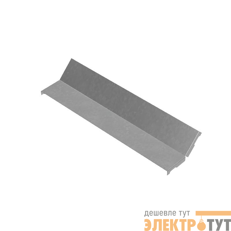 Крышка для угла вертикального внутр. 45град. осн.400 сталь 1мм "ПЛЮС" KNLplus45-400 КМ PL0892