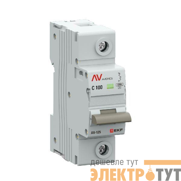 Выключатель автоматический 1п C 100А 10кА AV-125 AVERES EKF mcb125-1-100C-av