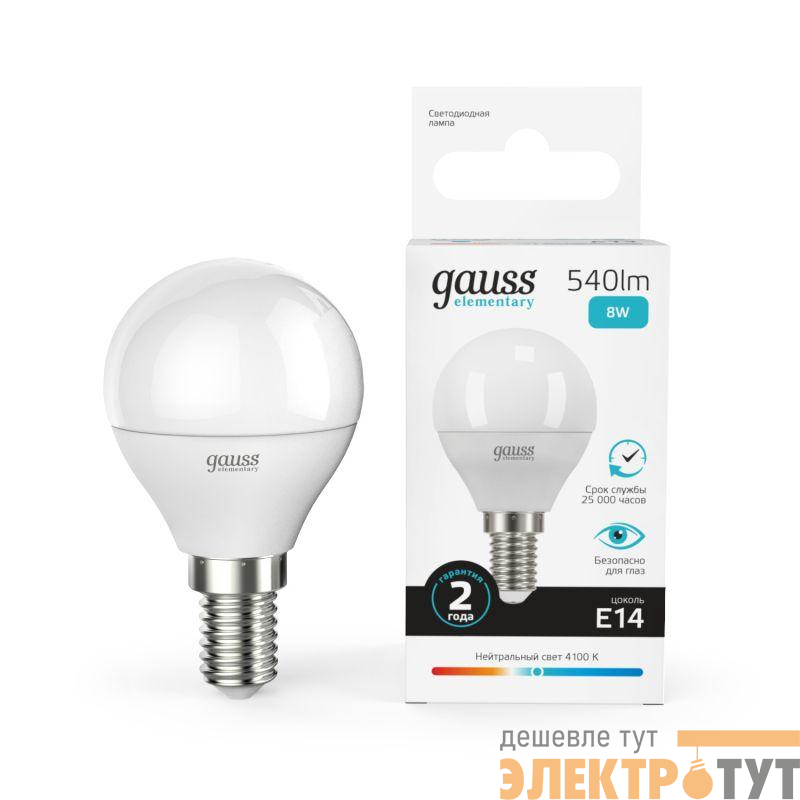 Лампа светодиодная Elementary 8Вт P45 шар 4100К нейтр. бел. E14 540лм GAUSS 53128