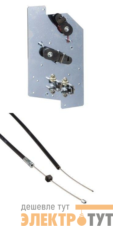 Блокировка тросами механич.для ДВУХ ACB2 SE SPA-CI240