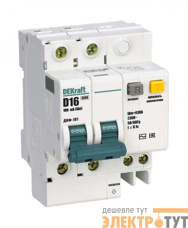 Выключатель автоматический дифференциального тока 2п D 16А 100мА тип AC ДИФ-101 со встроен. защитой от сверхтоков DEKraft 15104DEK