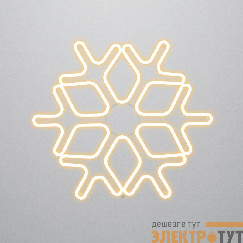 Фигура светодиодная "Снежинка" 60х60см 720LED тепл. бел. 50Вт IP65 гибкий неон Neon-Night 501-326