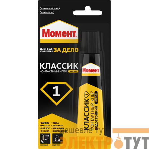 Клей "Момент-1" 30мл (блист.1шт) Момент C0037080