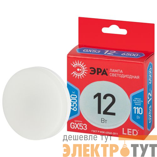 Лампа светодиодная RED LINE LED GX-12W-865-GX53 R 12Вт GX таблетка 6500К холод. бел. GX53 Эра Б0048014