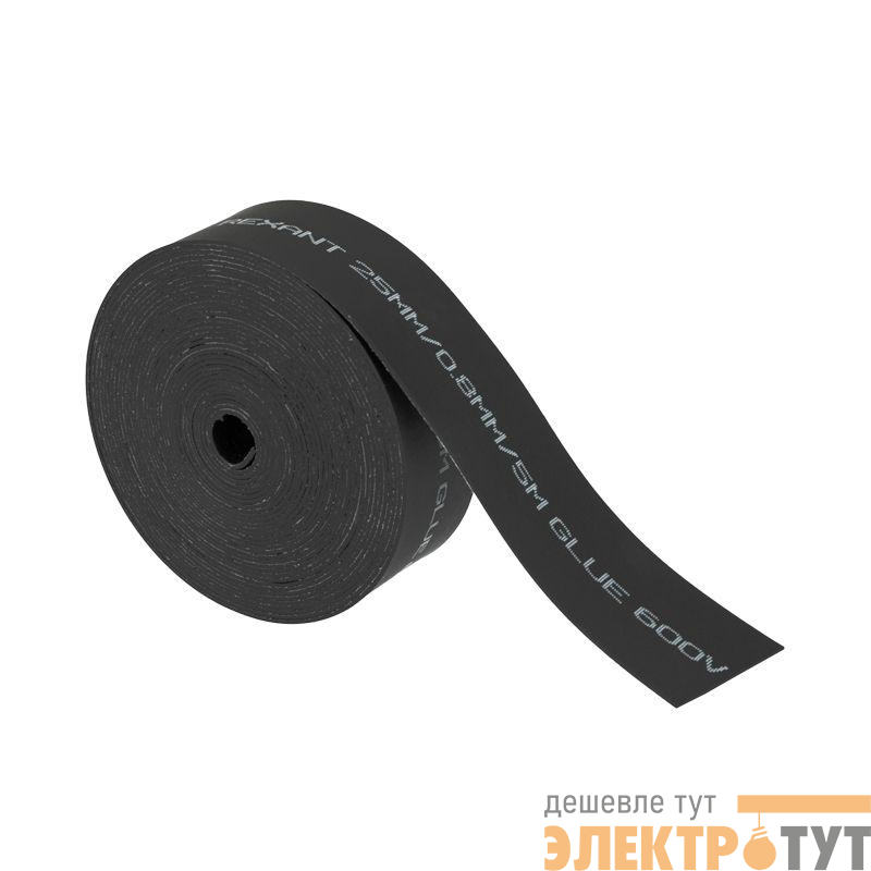 Лента термоусаживаемая клеевая ТЛК 25х0.8 черн. 5м REXANT 48-9006