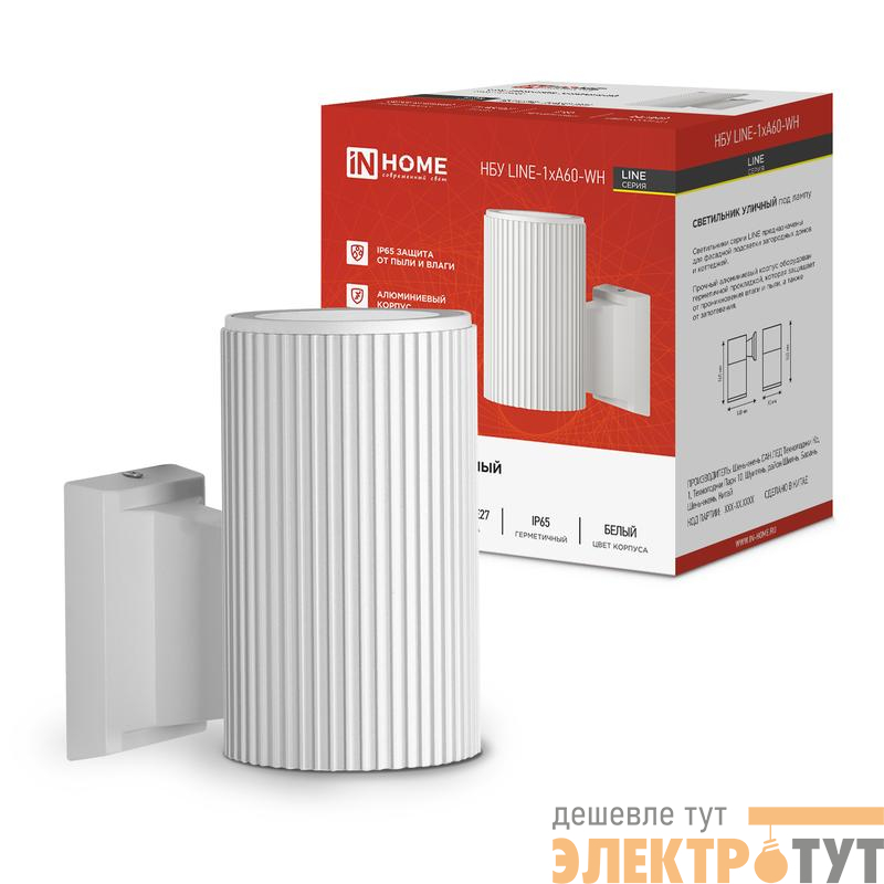 Светильник НБУ LINE-1хA60-WH E27 IP65 уличный настен. односторон. под 1хA60 алюм. бел. IN HOME 4690612045047
