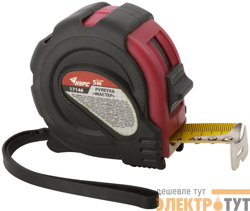 Рулетка Мастер 5мх25мм прорезиненный корпус КУРС 17146
