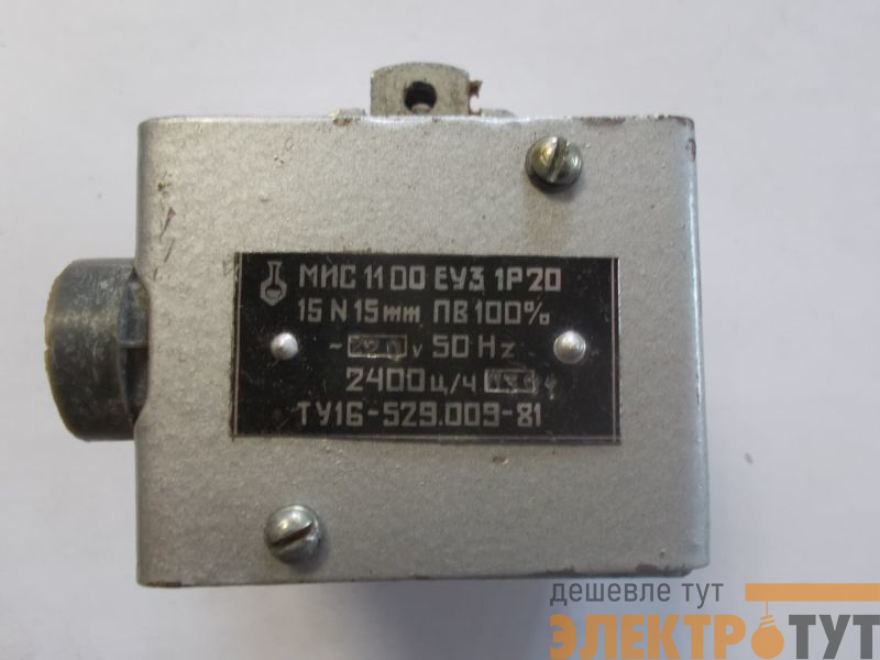 Электромагнит МИС 1100 ЕУ3 220В 15N 15mm ПВ100% 50гц 2400н/ч
