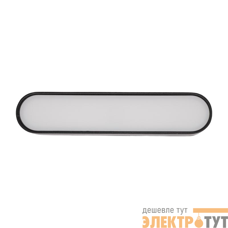 Светильник светодиодный трековый MTR16 1006 6Вт 3000К IP20 frost 90град. BL низковольтный черн. JazzWay 5056138