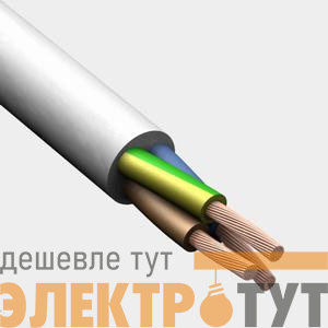 Провод Русский Свет ПВС 3х2.5 (2х2.5+1х2.5) 380В Б (уп.5м) 7234