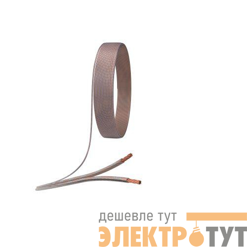 Кабель акустический 2х0.50 прозр. (уп.100м) ЭРА Б0048271