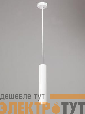 Подвес V4640-0/1S 1хGU10 макс. 35Вт 30 Vitaluce V4640-0/1S