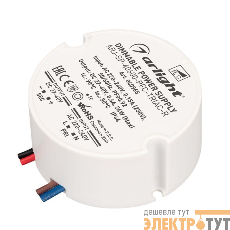 Блок питания ARJ-SP-40600-PFC-TRIAC-R (24Вт 27-40В 600мА) (IP44 пластик) Arlight 040965