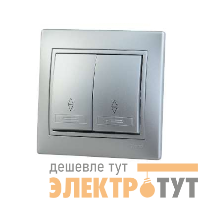 Выключатель проходной 2-кл. СП Мира 10А IP20 метал. сер. LEZARD 701-1010-106