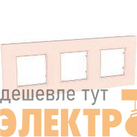 Рамка 3-м Unica Quadro роз./жемчуж. SchE MGU4.706.37
