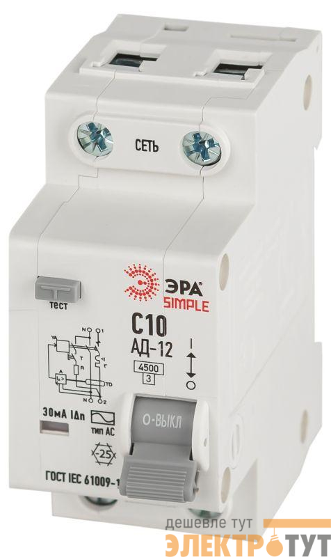 Выключатель автоматический дифференциального тока 1P+N С10 30мА тип АС АВДТ 4.5кА SIMPLE D12E2C10AC30 АД-12 электронное Эра Б0058919