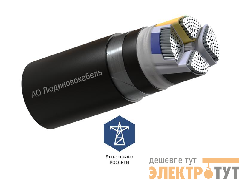 Кабель АПвБШп(г) 4х240 МС (N) 1кВ (м) Людиновокабель Л0017923